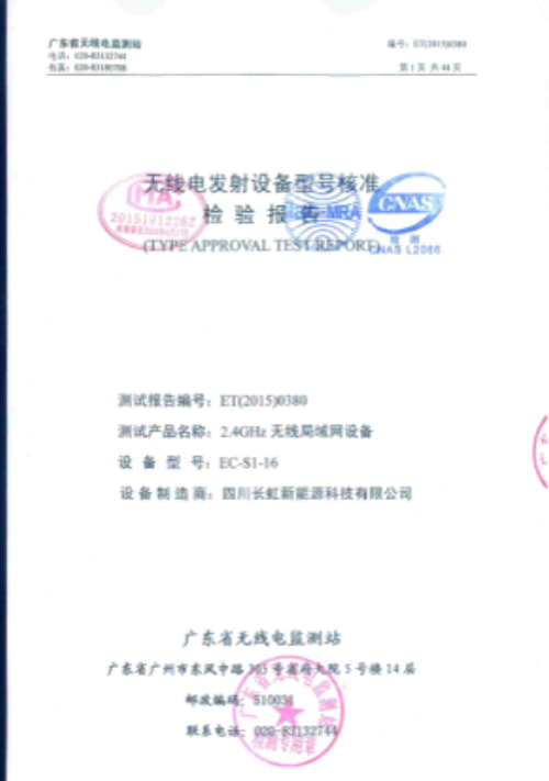 资质证书 4