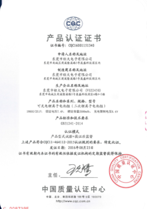 资质证书 5